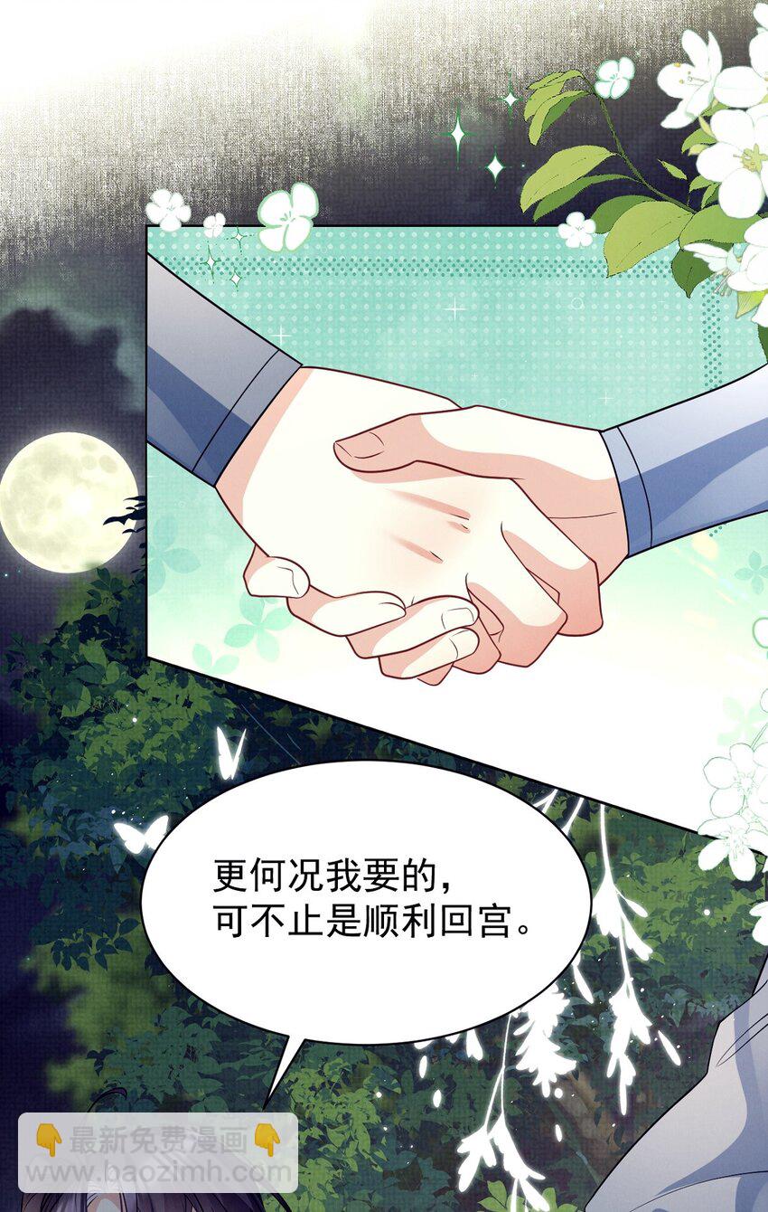 第30话 这下问题可大了-第30话