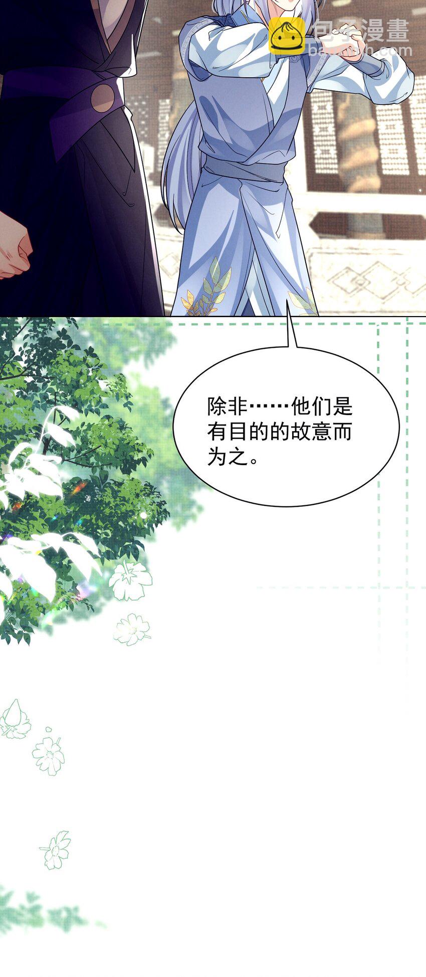 第30话 这下问题可大了-第30话