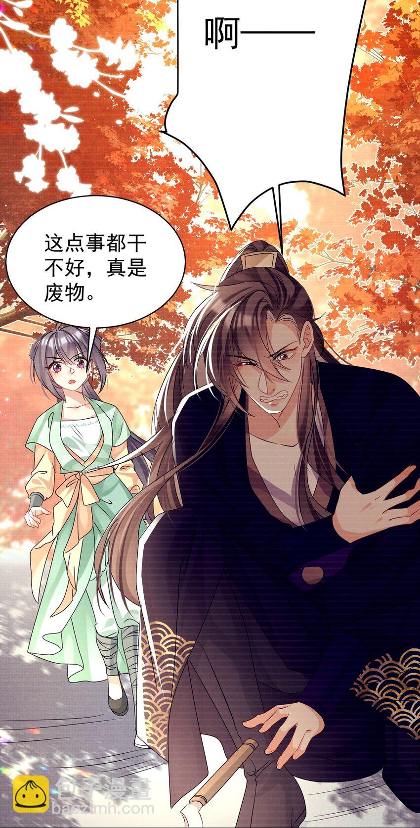 第30话 这下问题可大了-第30话