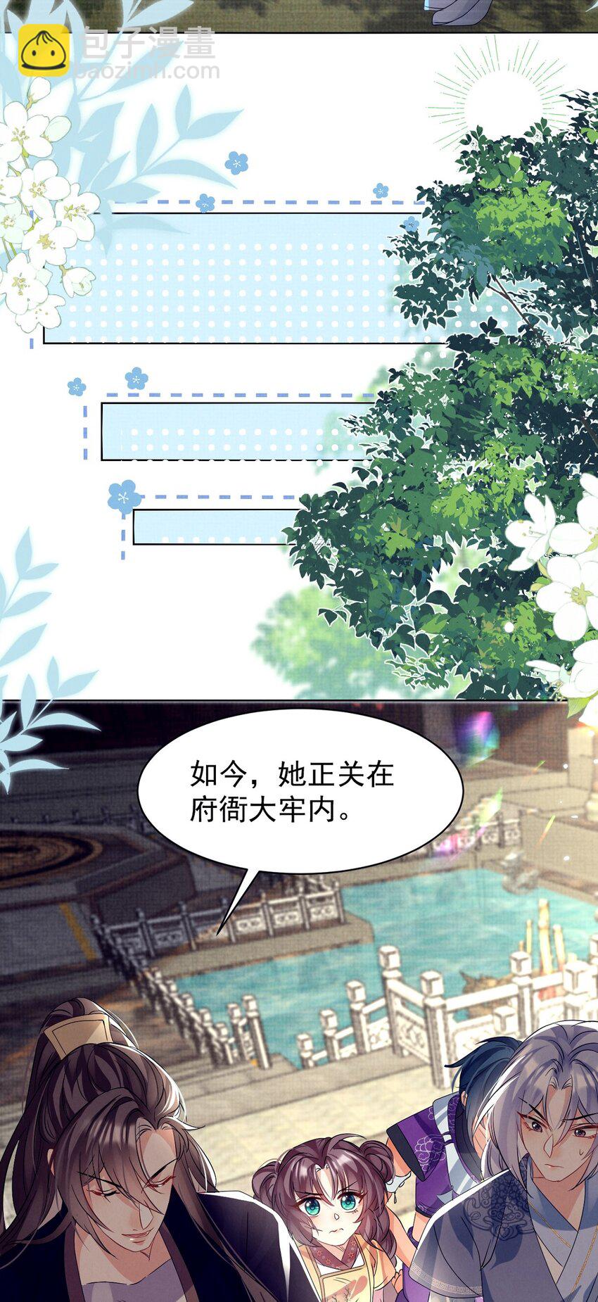 第30话 这下问题可大了-第30话