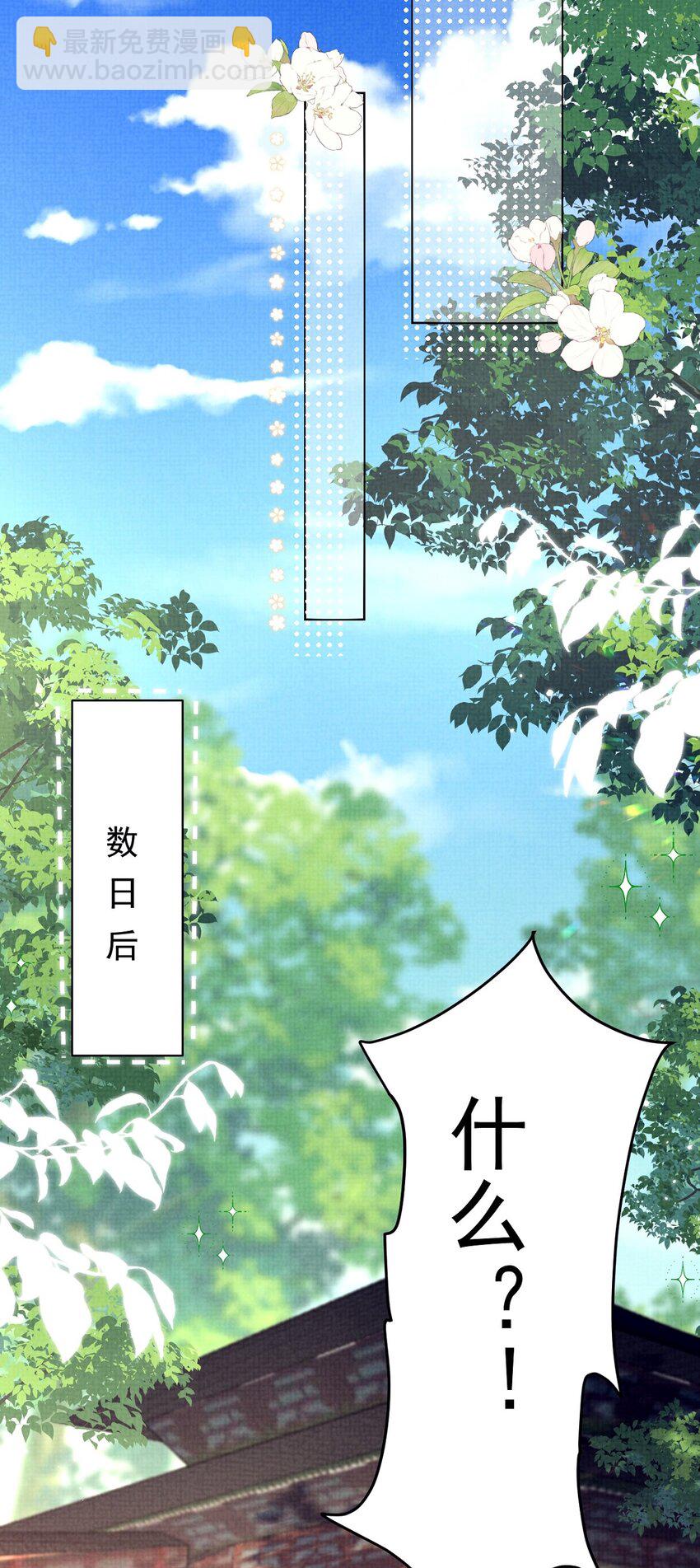 第30话 这下问题可大了-第30话