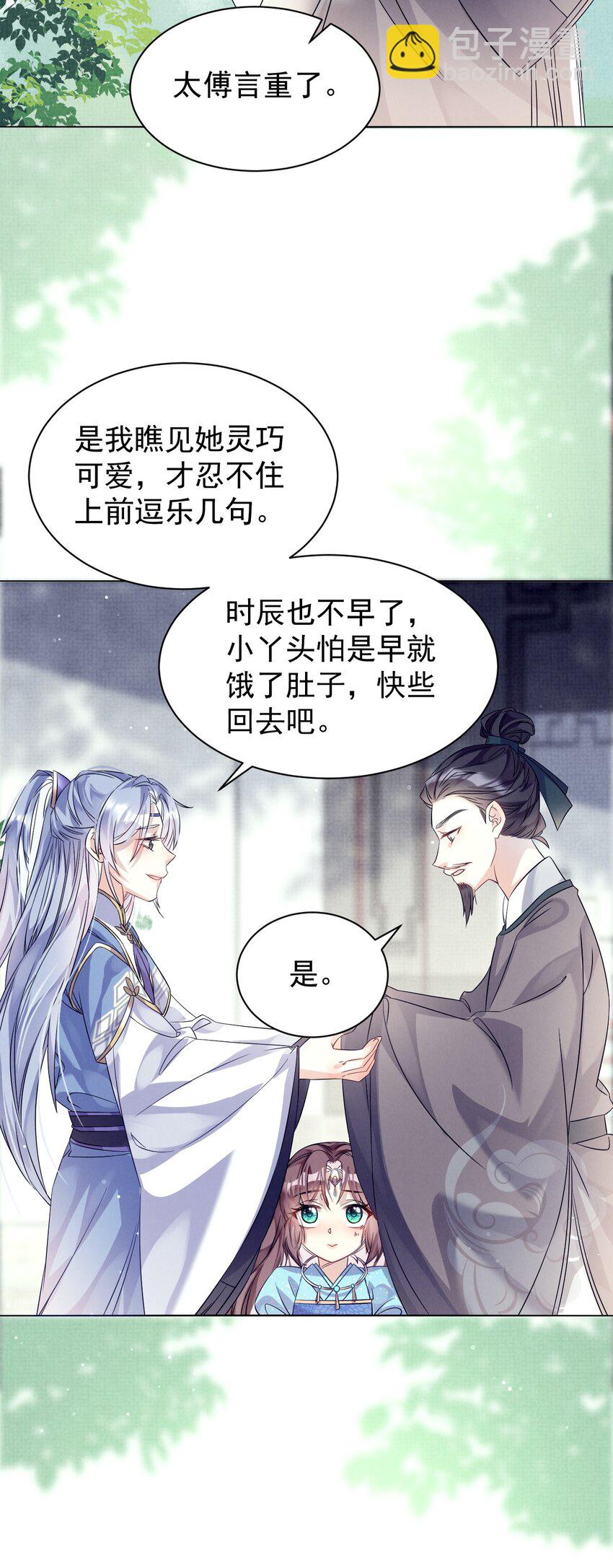 第4话 好感度刷起来！-第4话