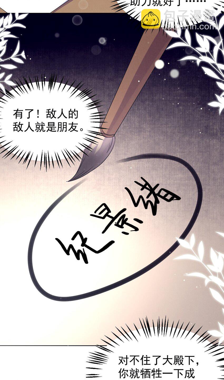 第4话 好感度刷起来！-第4话
