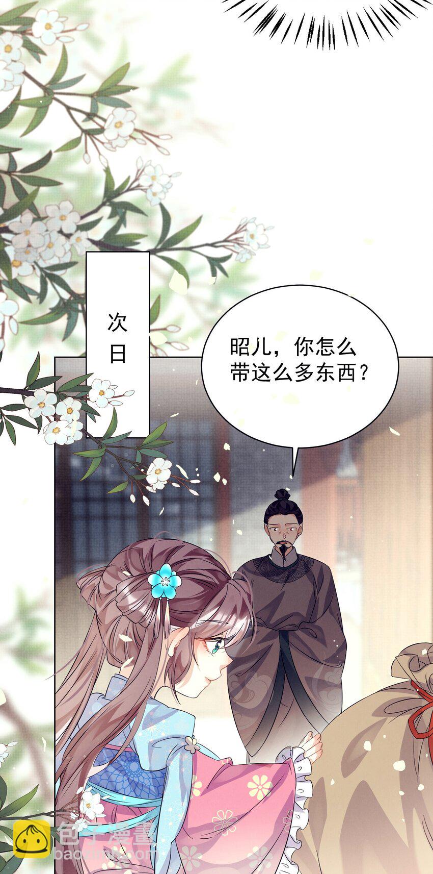 第4话 好感度刷起来！-第4话