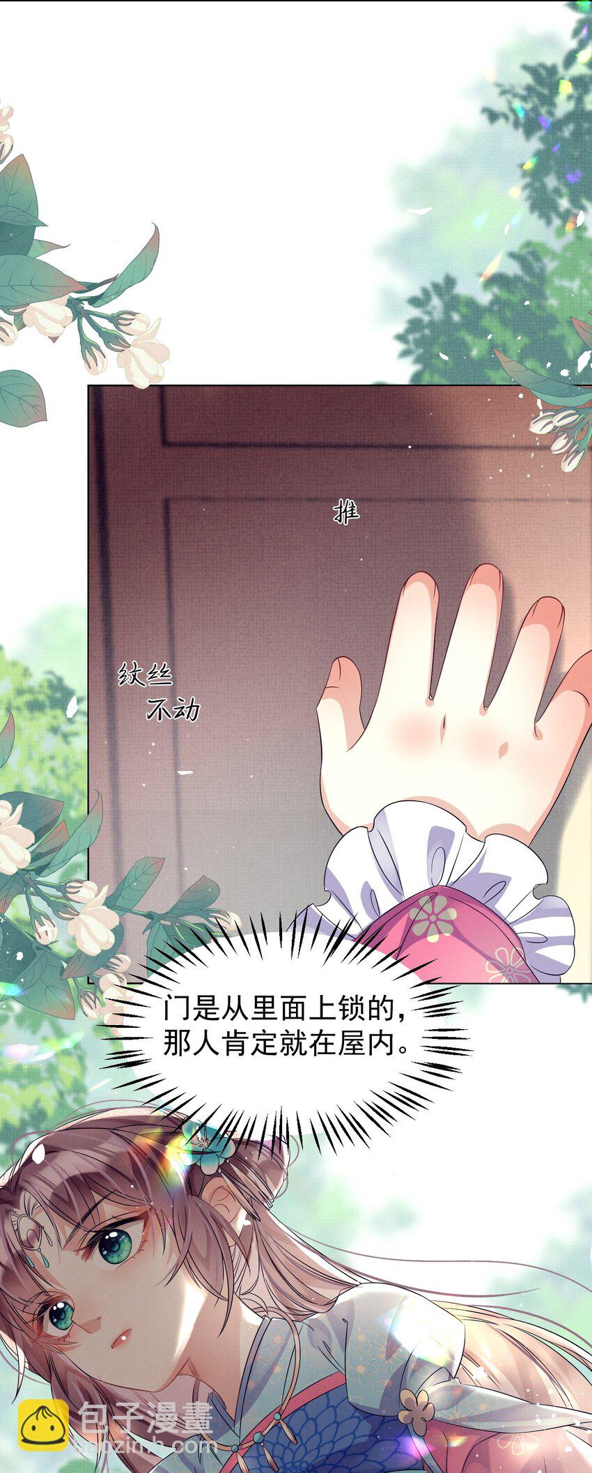 第4话 好感度刷起来！-第4话