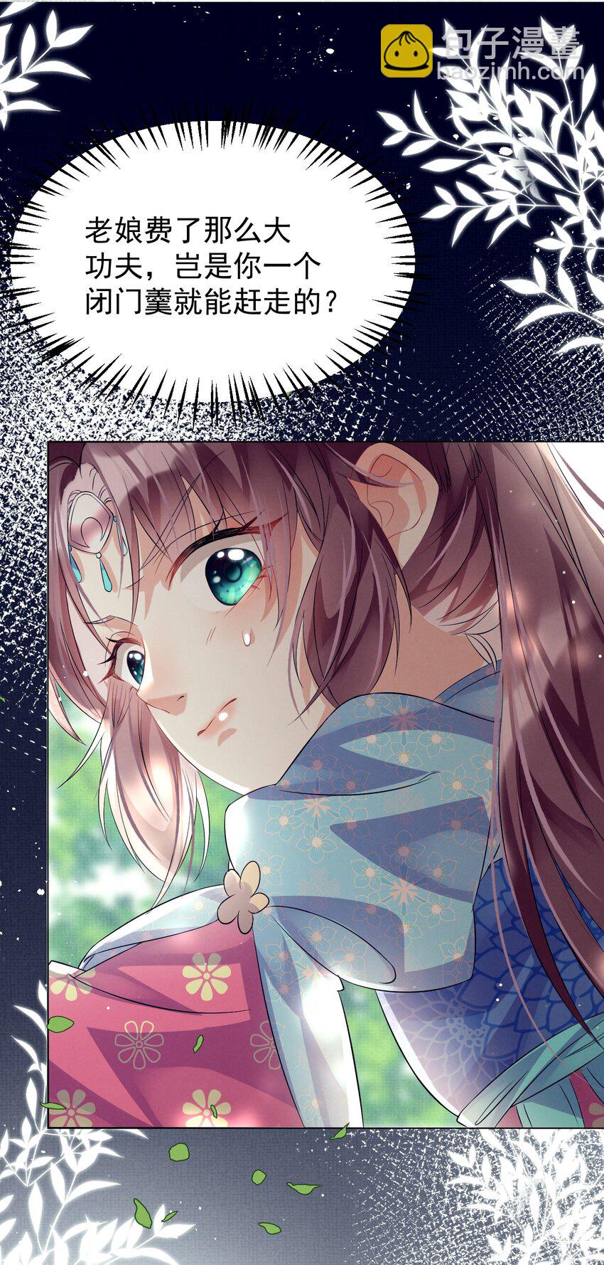 第4话 好感度刷起来！-第4话