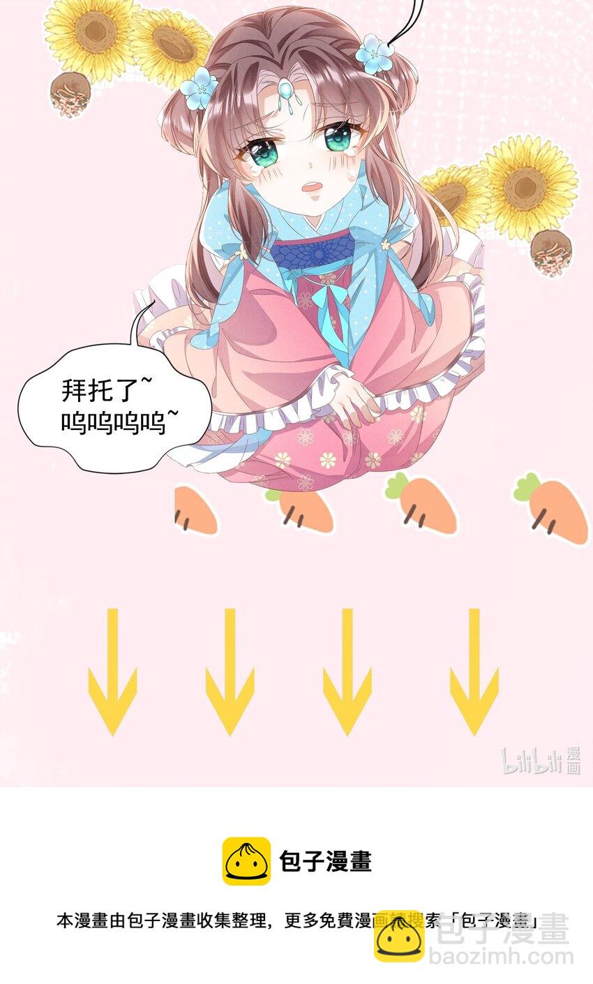 第4话 好感度刷起来！-第4话