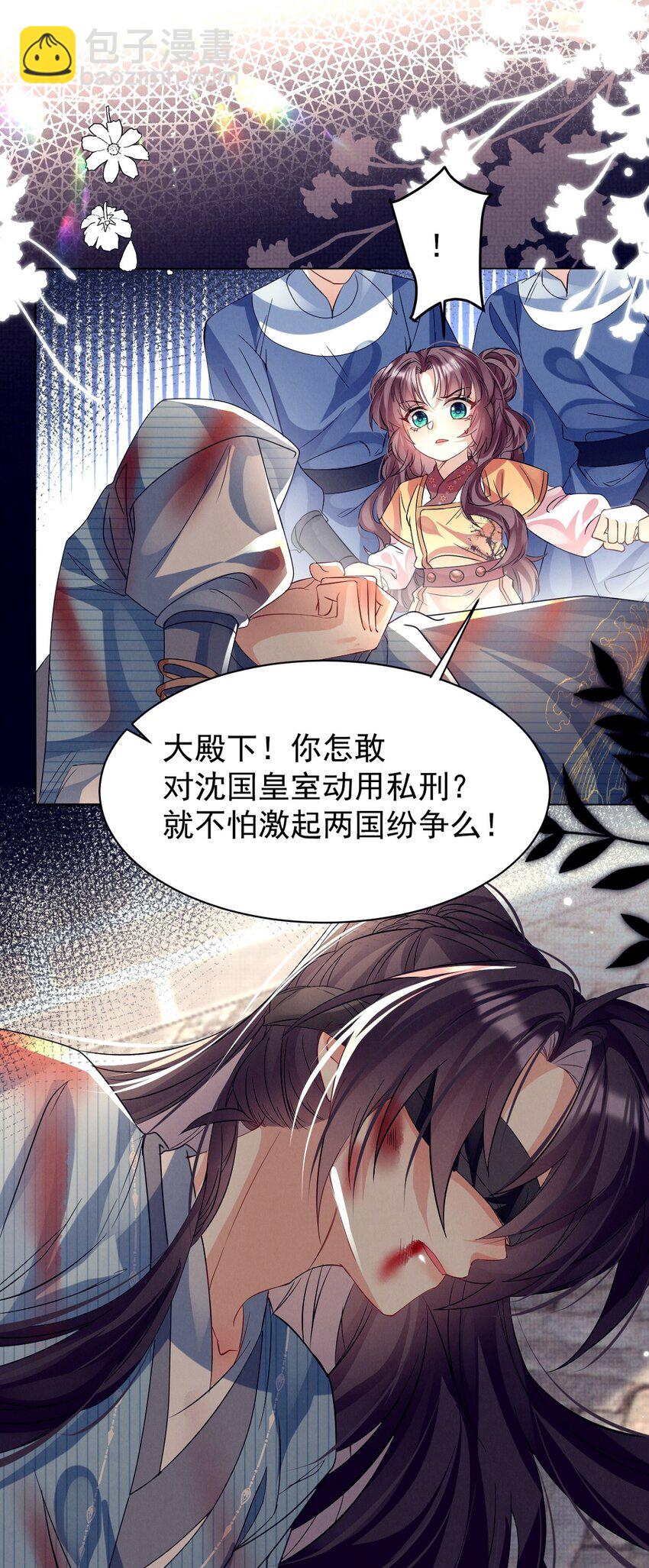 第32话 别碰她，我认罪！-第32话