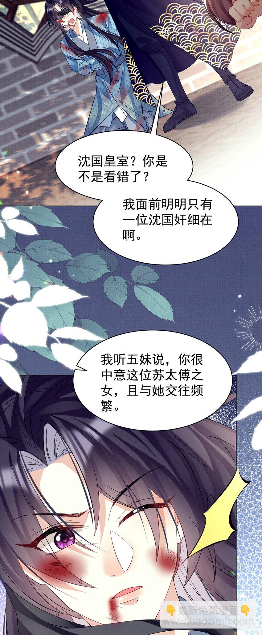 第32话 别碰她，我认罪！-第32话