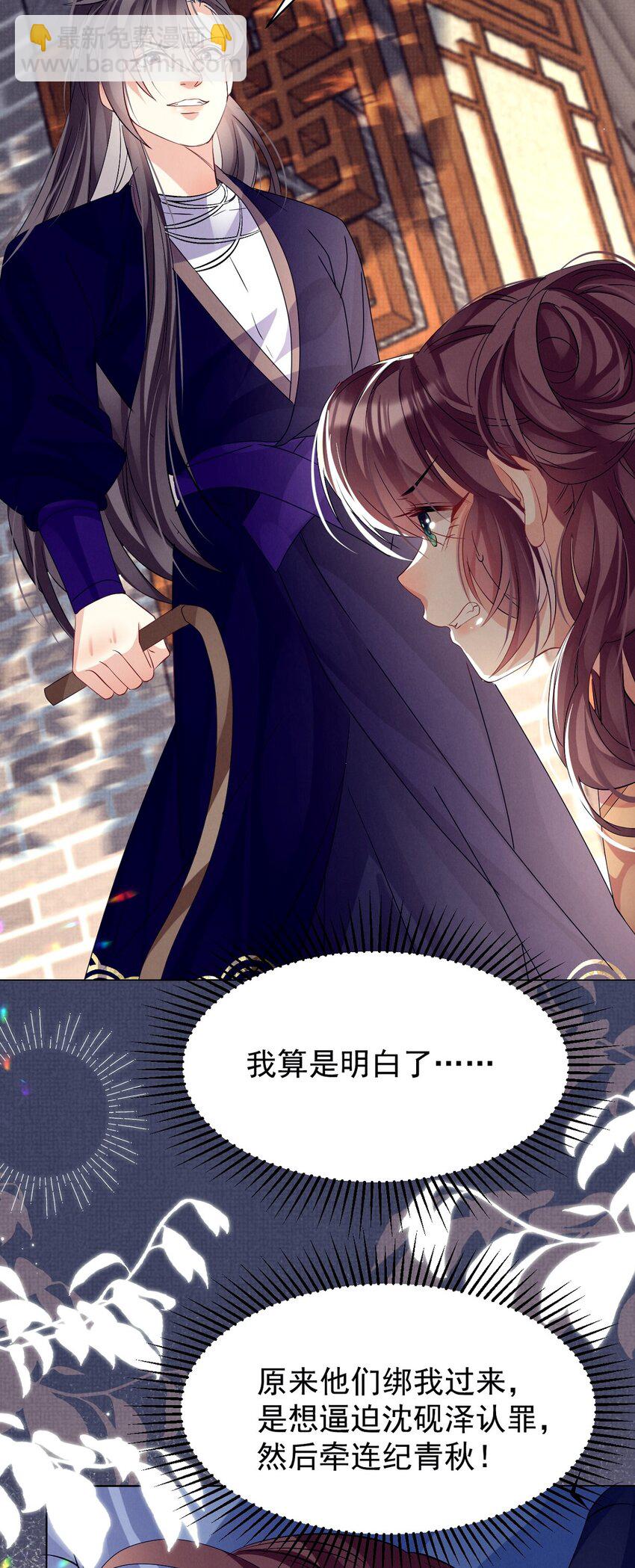 第32话 别碰她，我认罪！-第32话