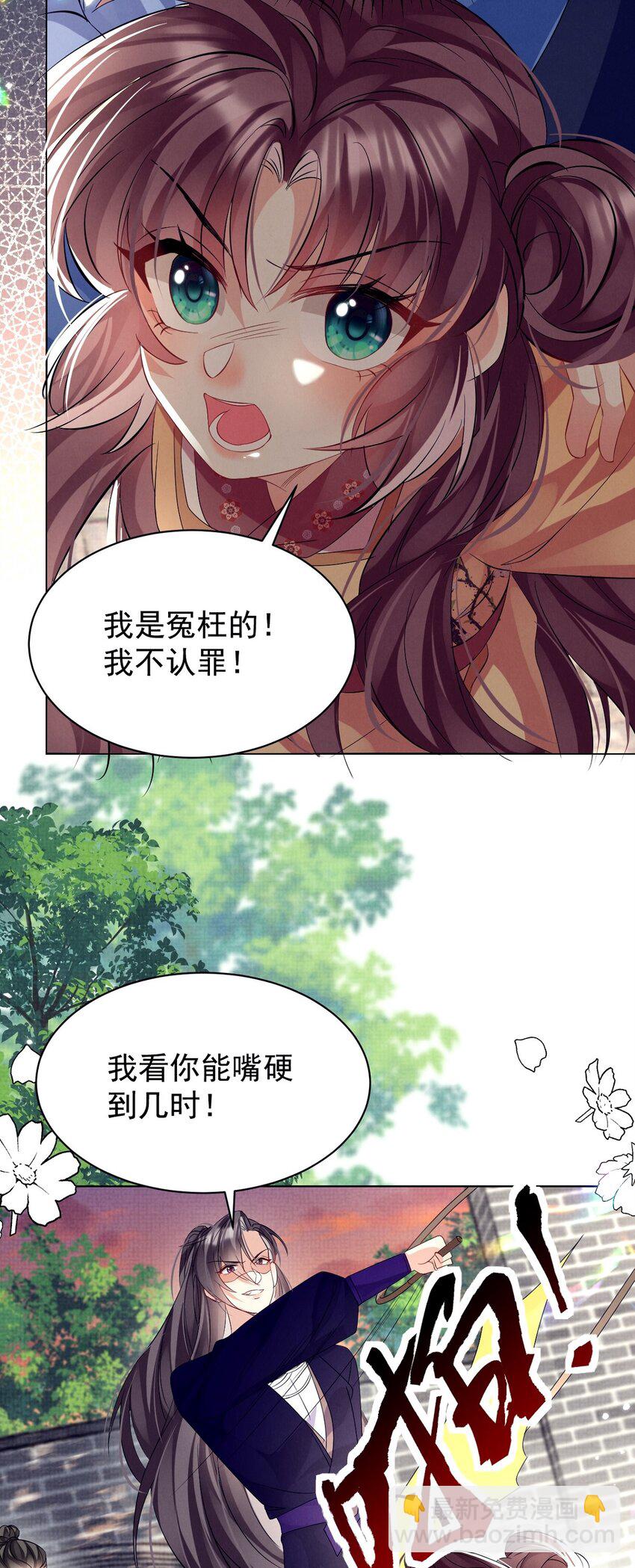 第32话 别碰她，我认罪！-第32话