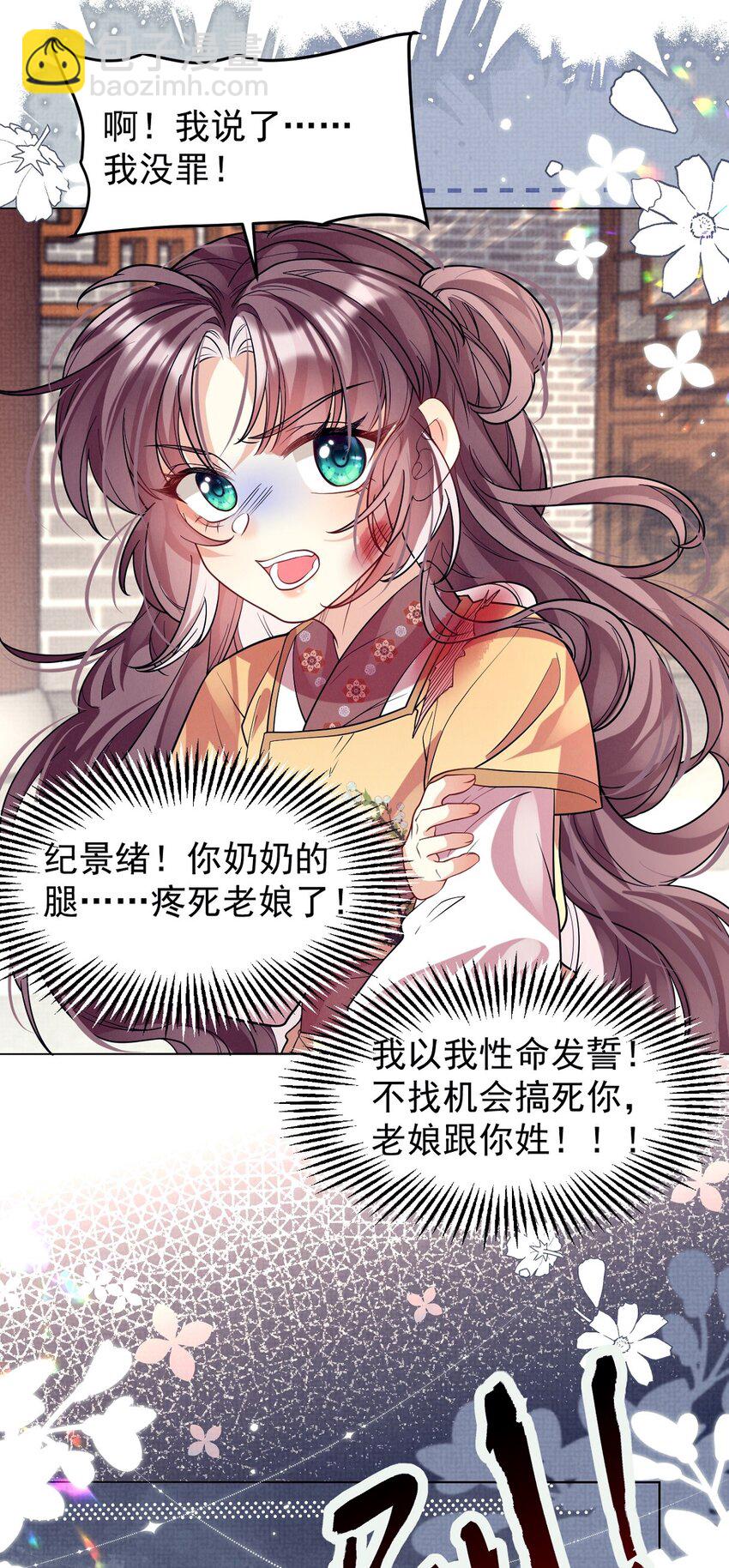 第32话 别碰她，我认罪！-第32话