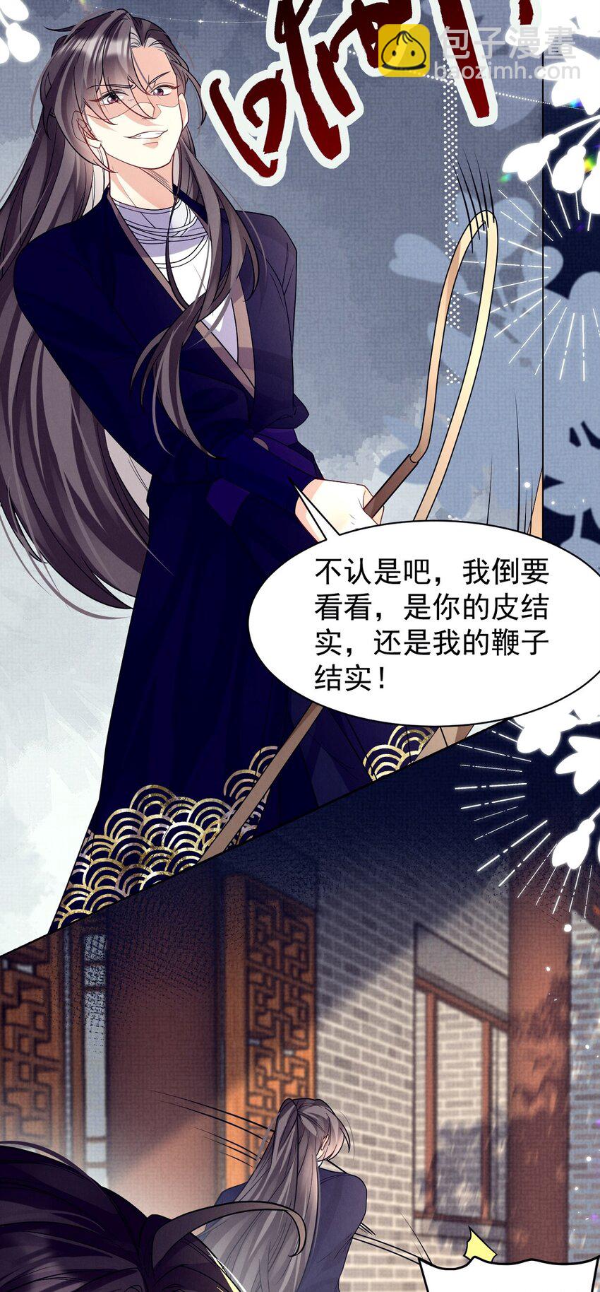 第32话 别碰她，我认罪！-第32话