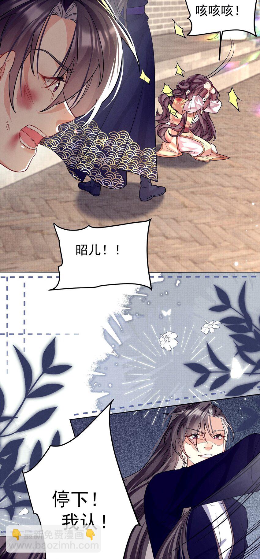 第32话 别碰她，我认罪！-第32话