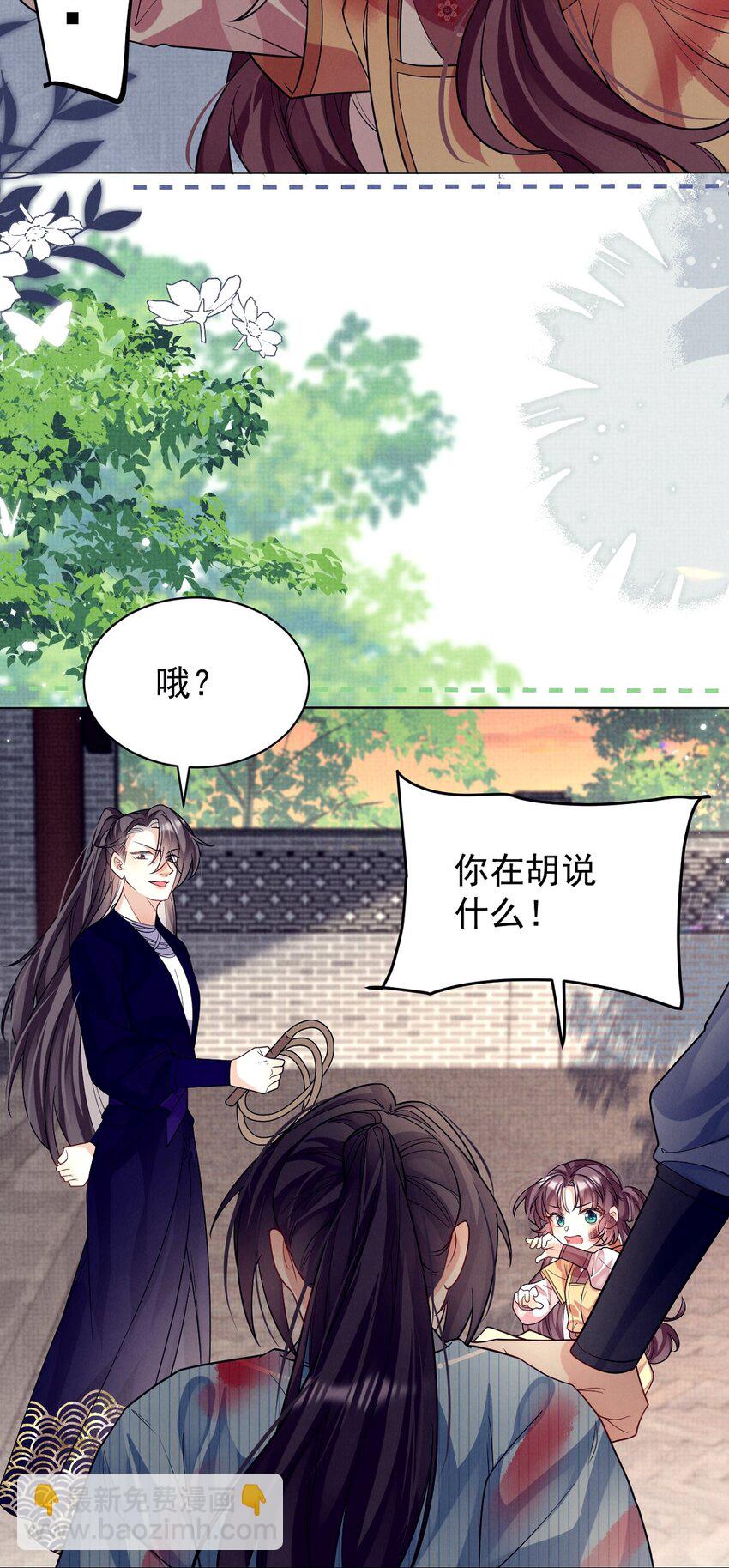 第32话 别碰她，我认罪！-第32话