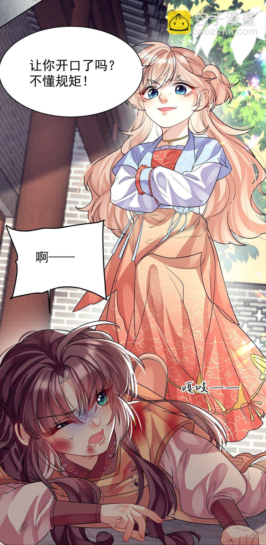 第32话 别碰她，我认罪！-第32话