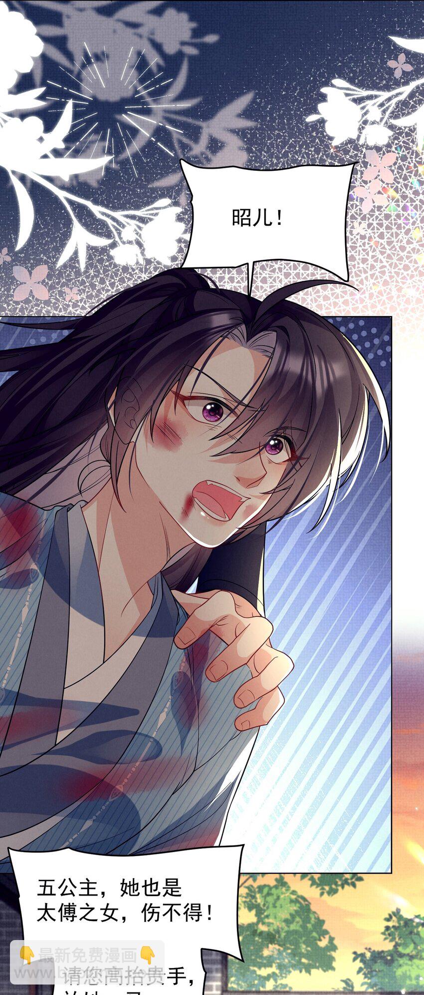 第32话 别碰她，我认罪！-第32话