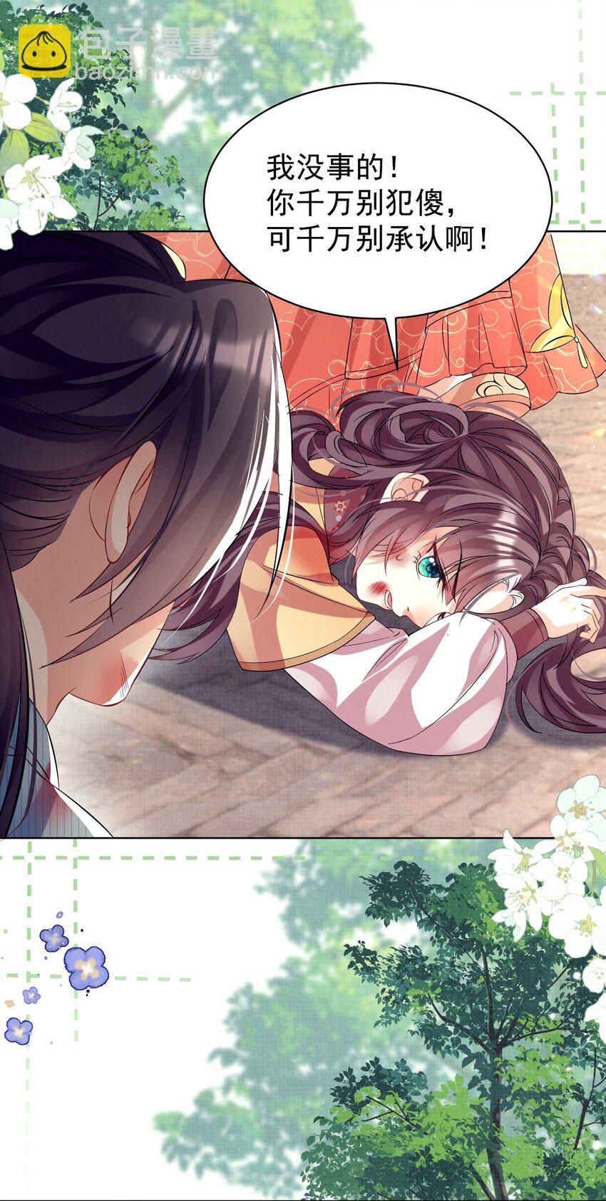 第32话 别碰她，我认罪！-第32话