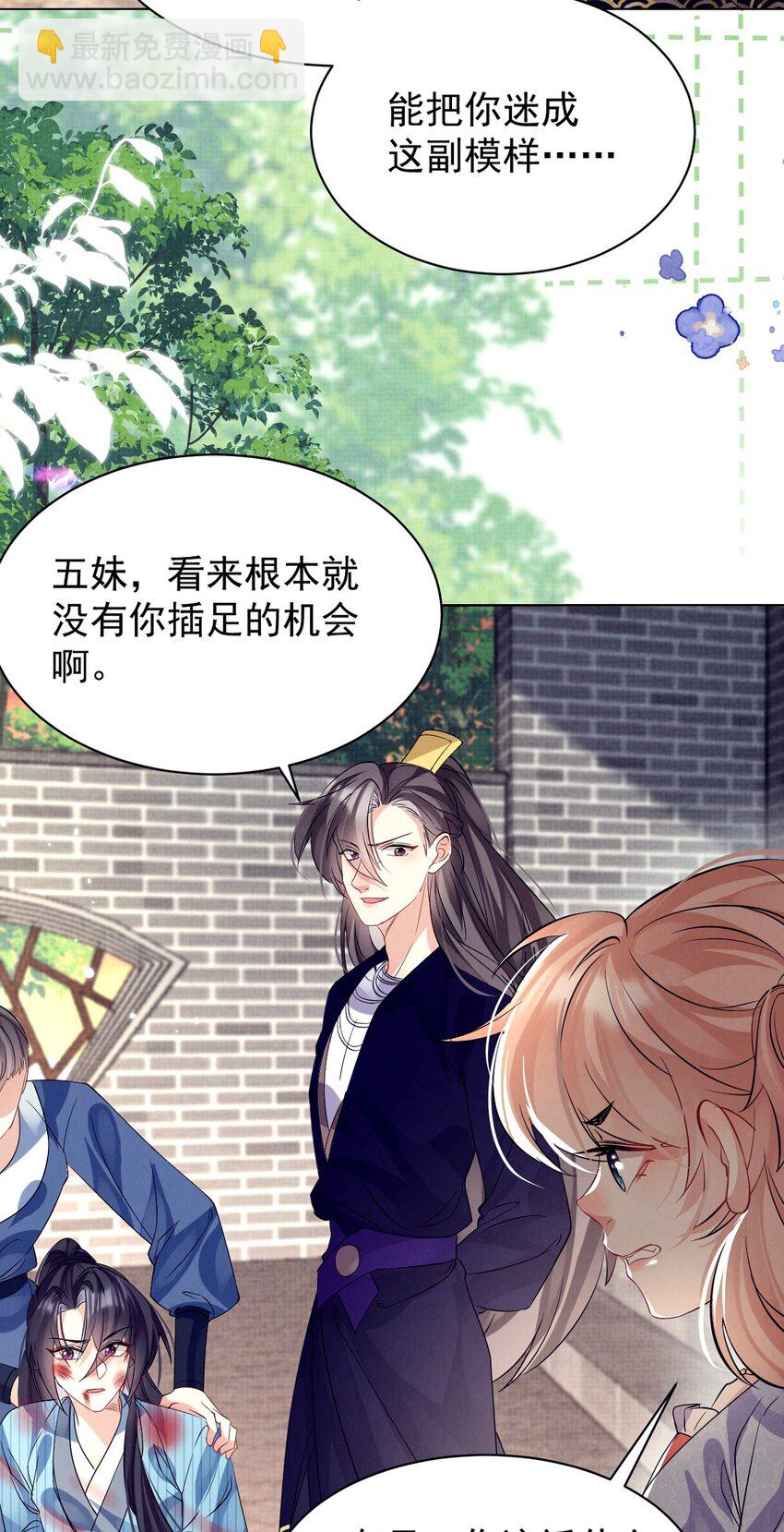 第32话 别碰她，我认罪！-第32话
