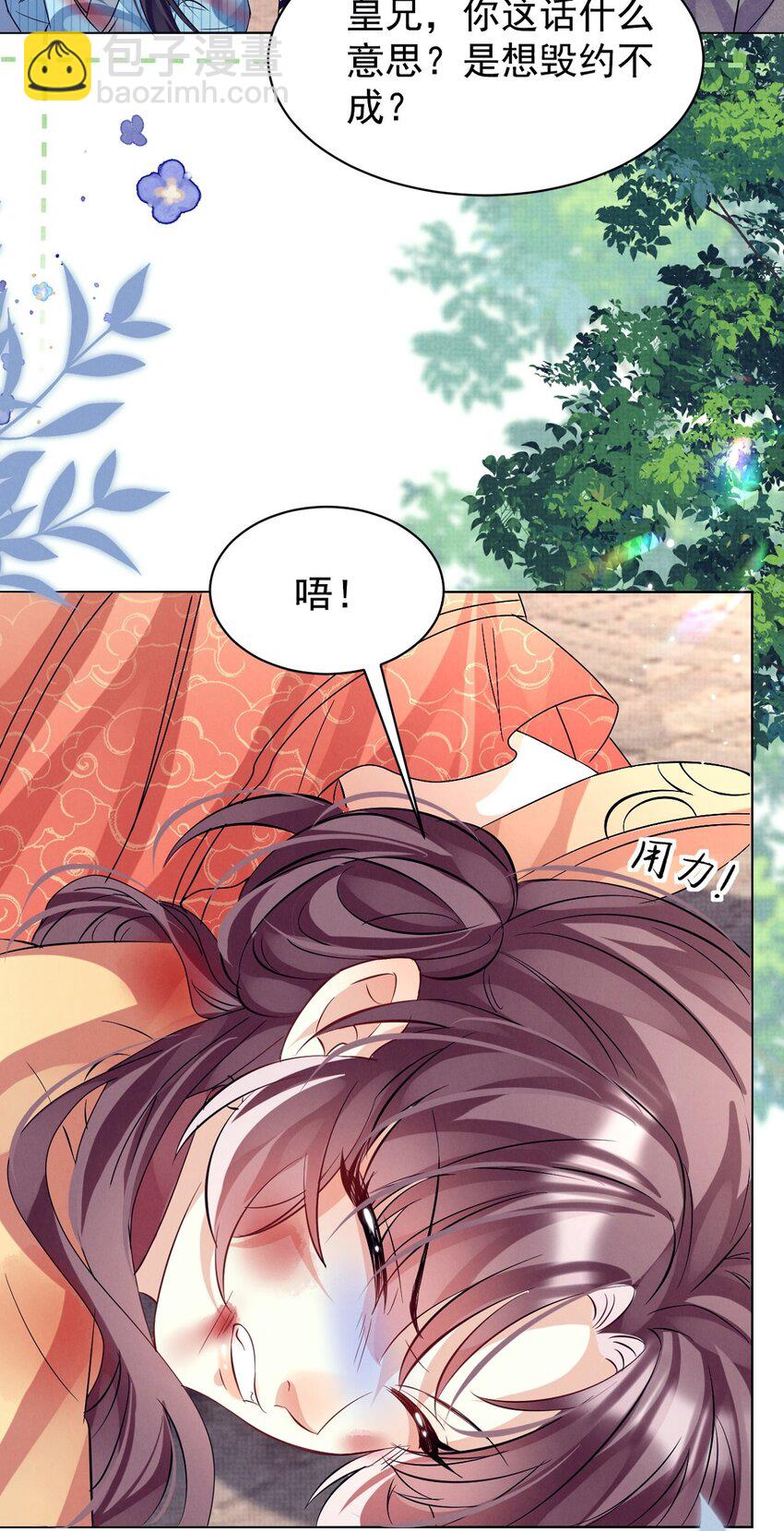 第32话 别碰她，我认罪！-第32话