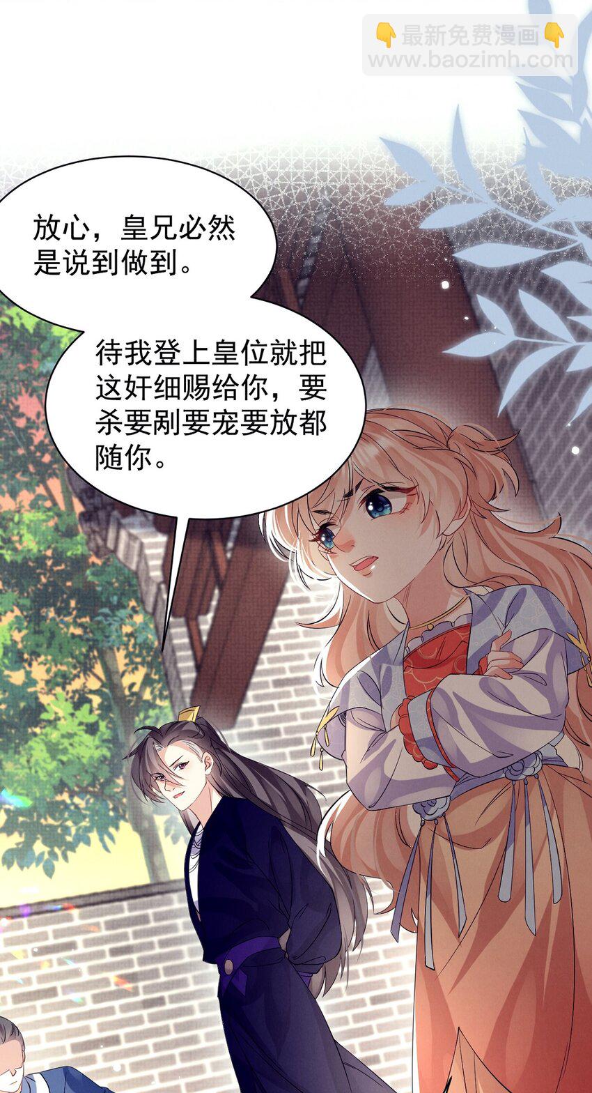 第32话 别碰她，我认罪！-第32话