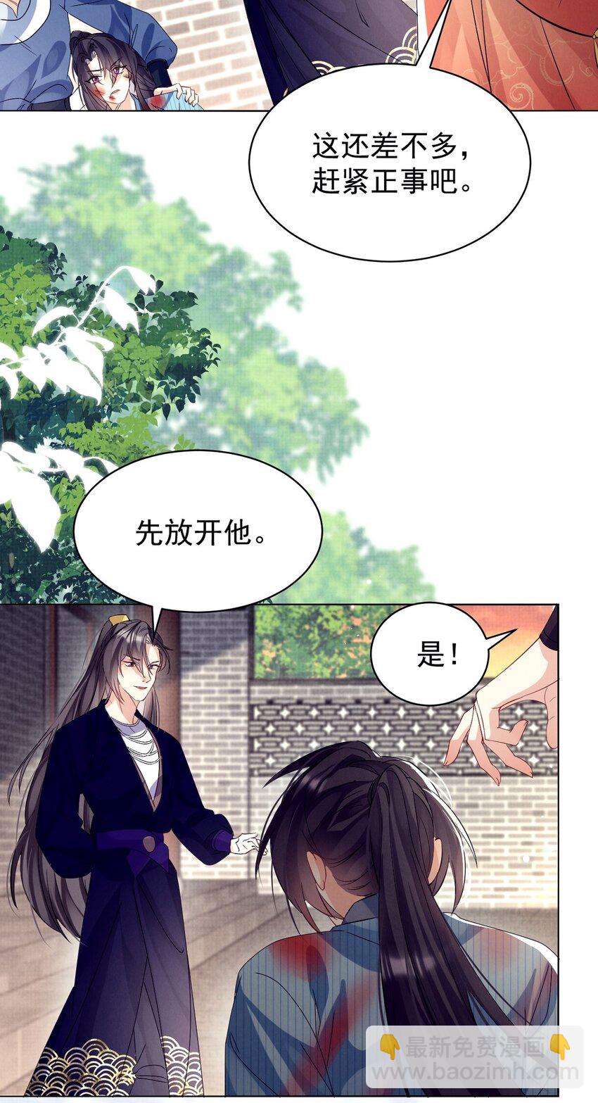 第32话 别碰她，我认罪！-第32话