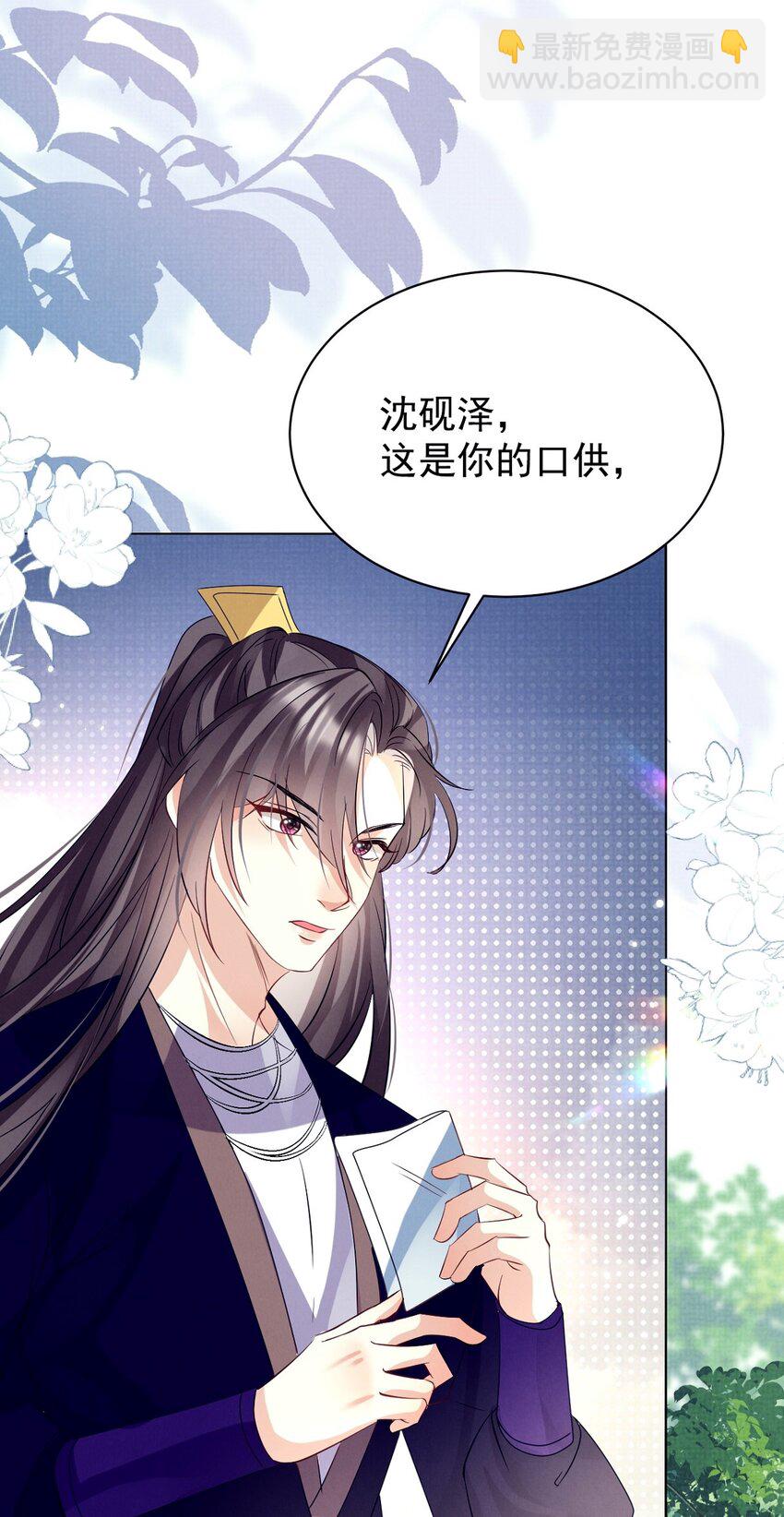 第32话 别碰她，我认罪！-第32话