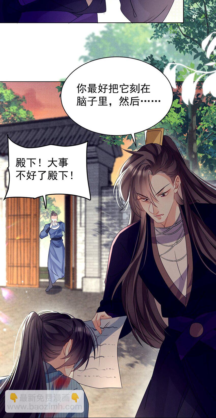 第32话 别碰她，我认罪！-第32话