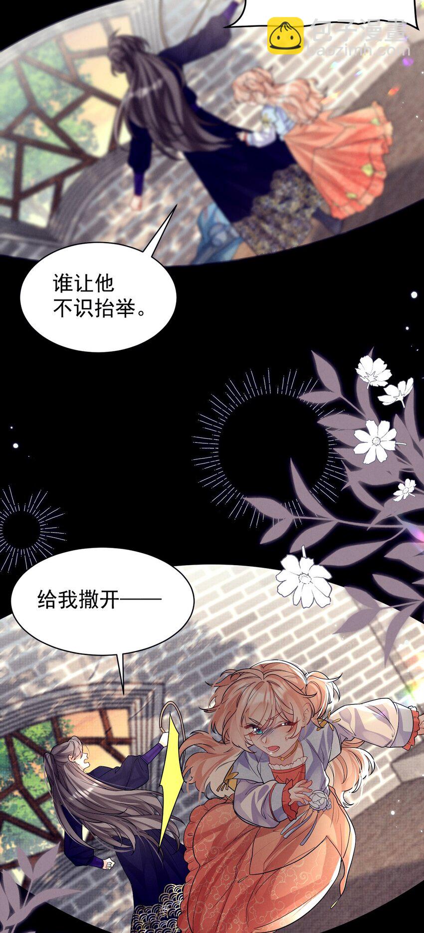 第32话 别碰她，我认罪！-第32话