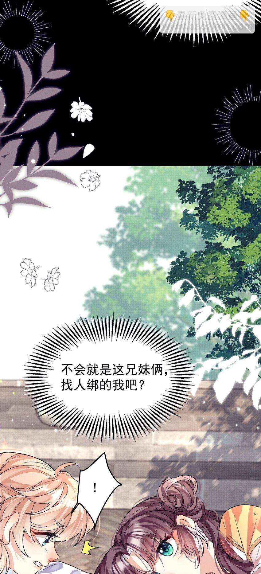 第32话 别碰她，我认罪！-第32话