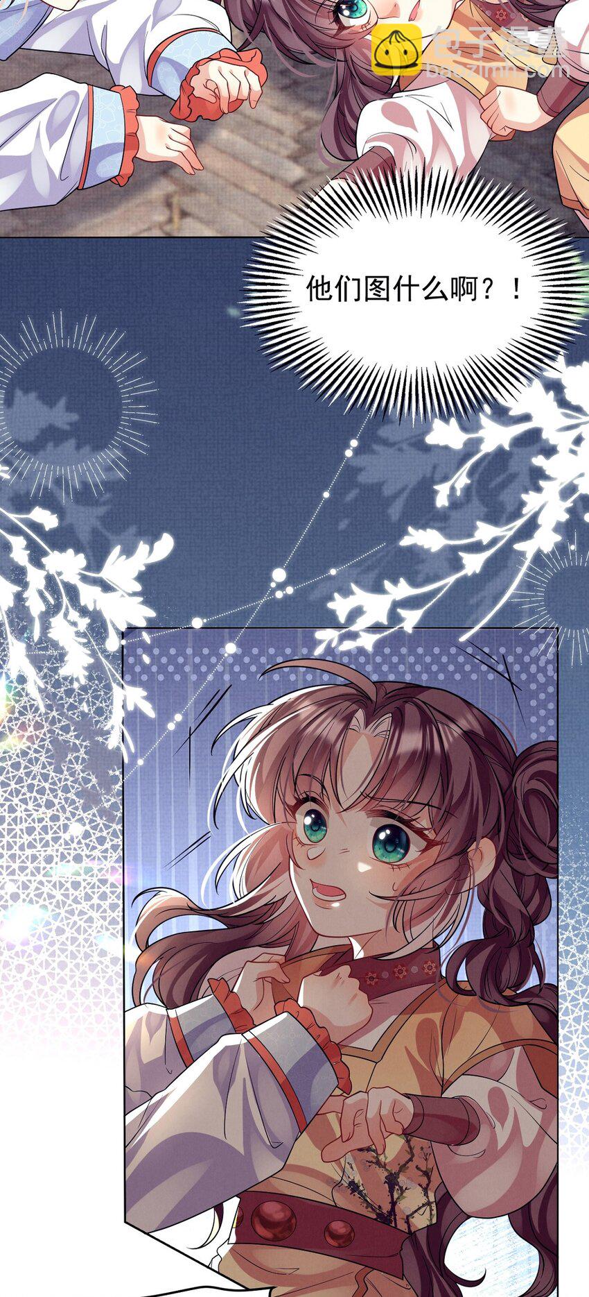 第32话 别碰她，我认罪！-第32话