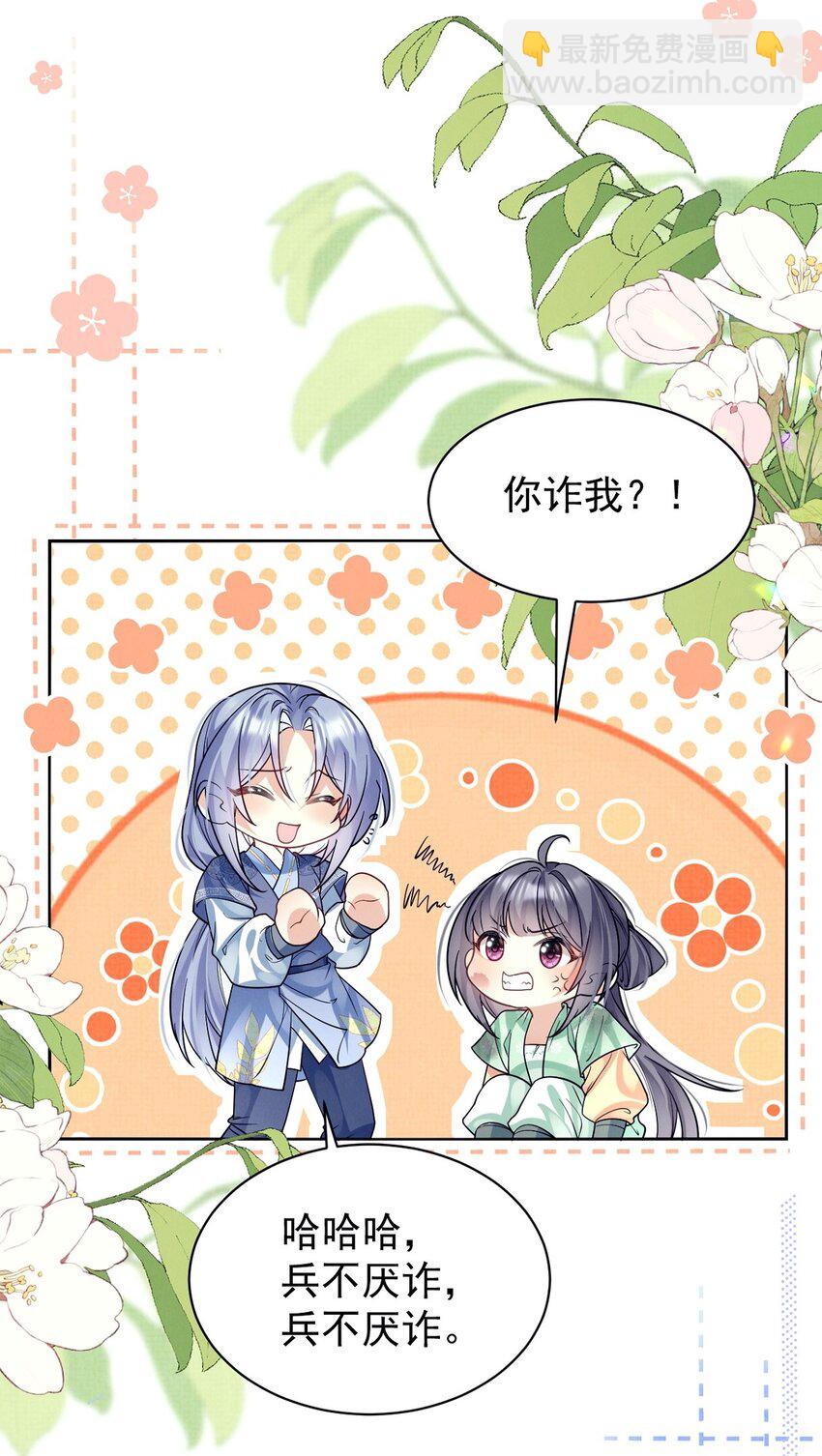 第34话 谁家的醋坛子打翻了？(1/2)-第34话