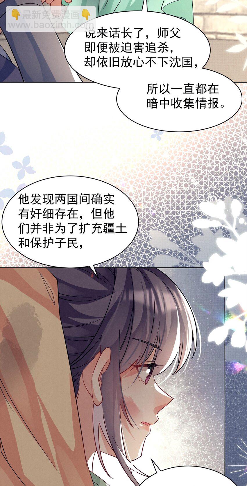 第34话 谁家的醋坛子打翻了？(1/2)-第34话