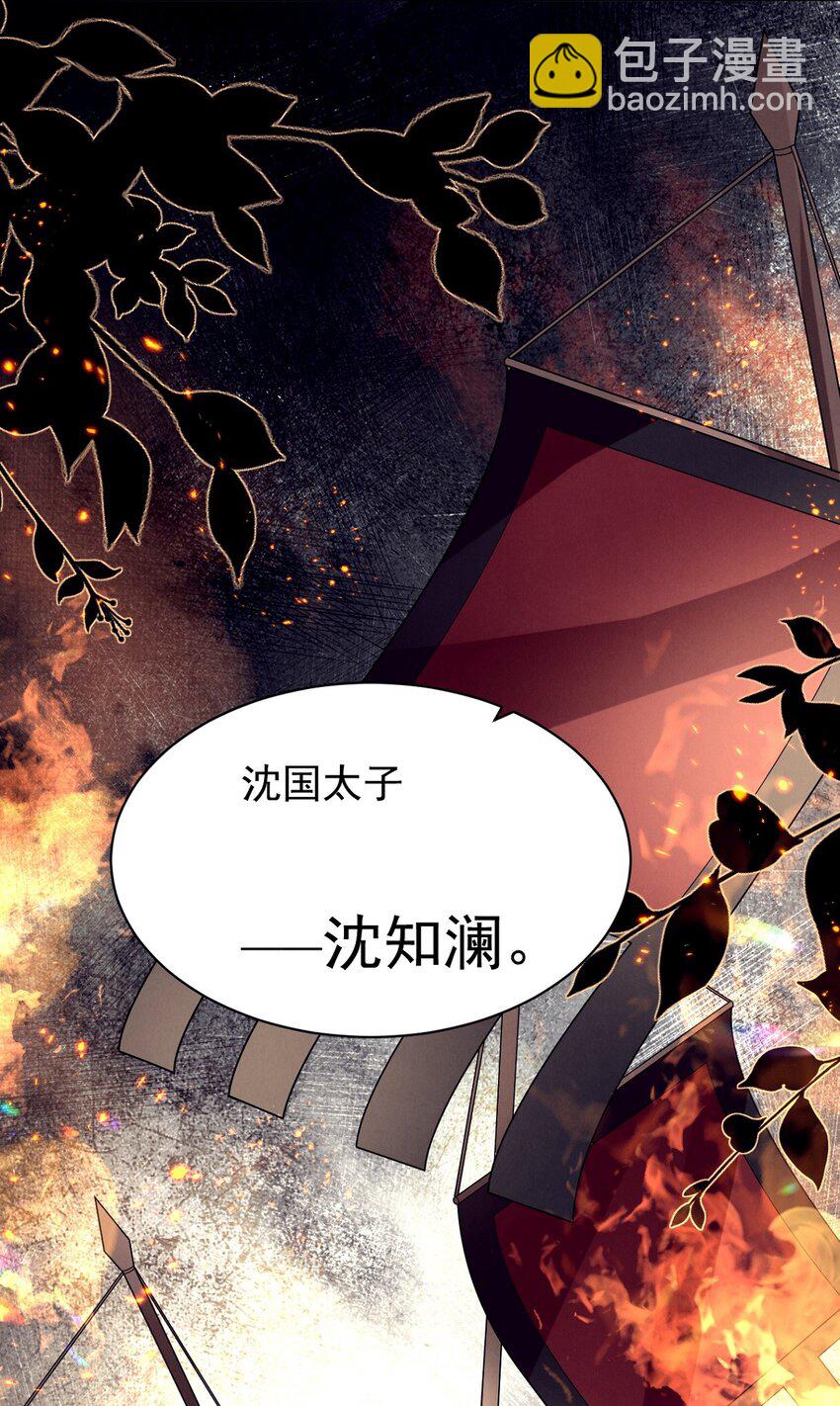 第34话 谁家的醋坛子打翻了？(1/2)-第34话