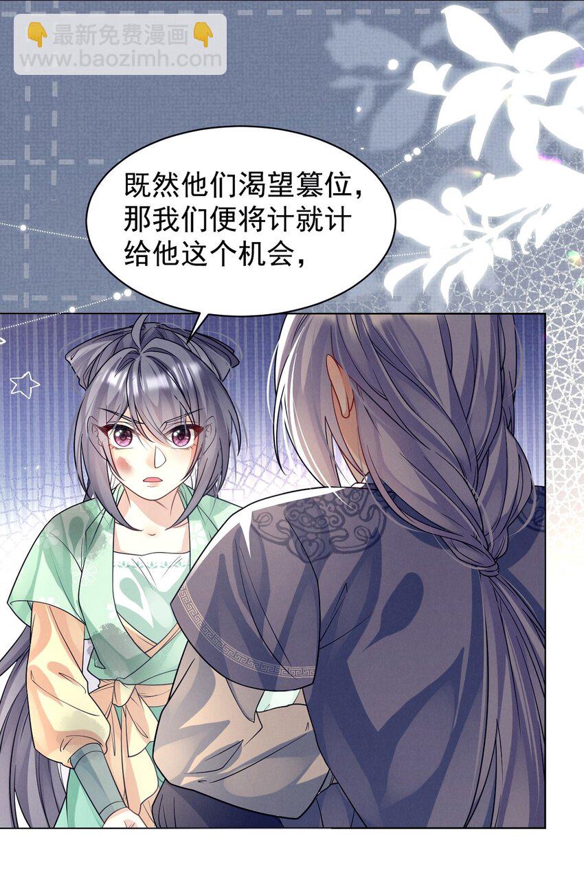 第34话 谁家的醋坛子打翻了？(1/2)-第34话