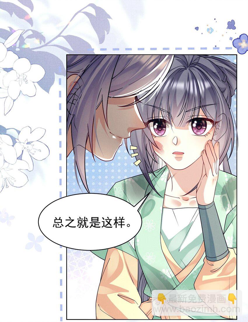 第34话 谁家的醋坛子打翻了？(1/2)-第34话