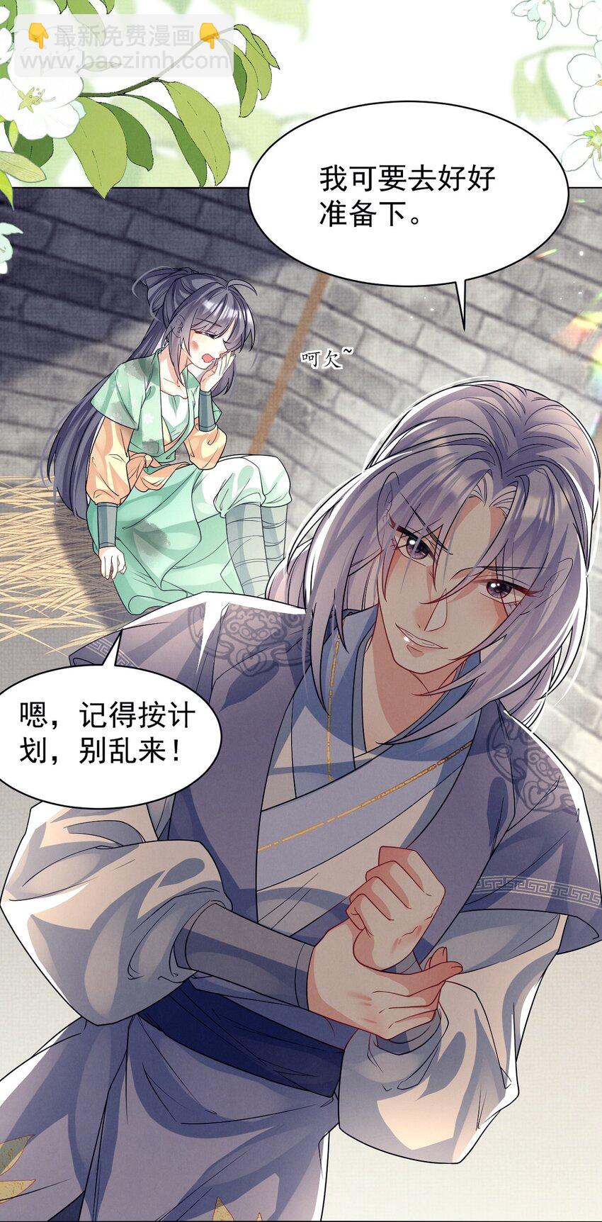 第34话 谁家的醋坛子打翻了？(1/2)-第34话