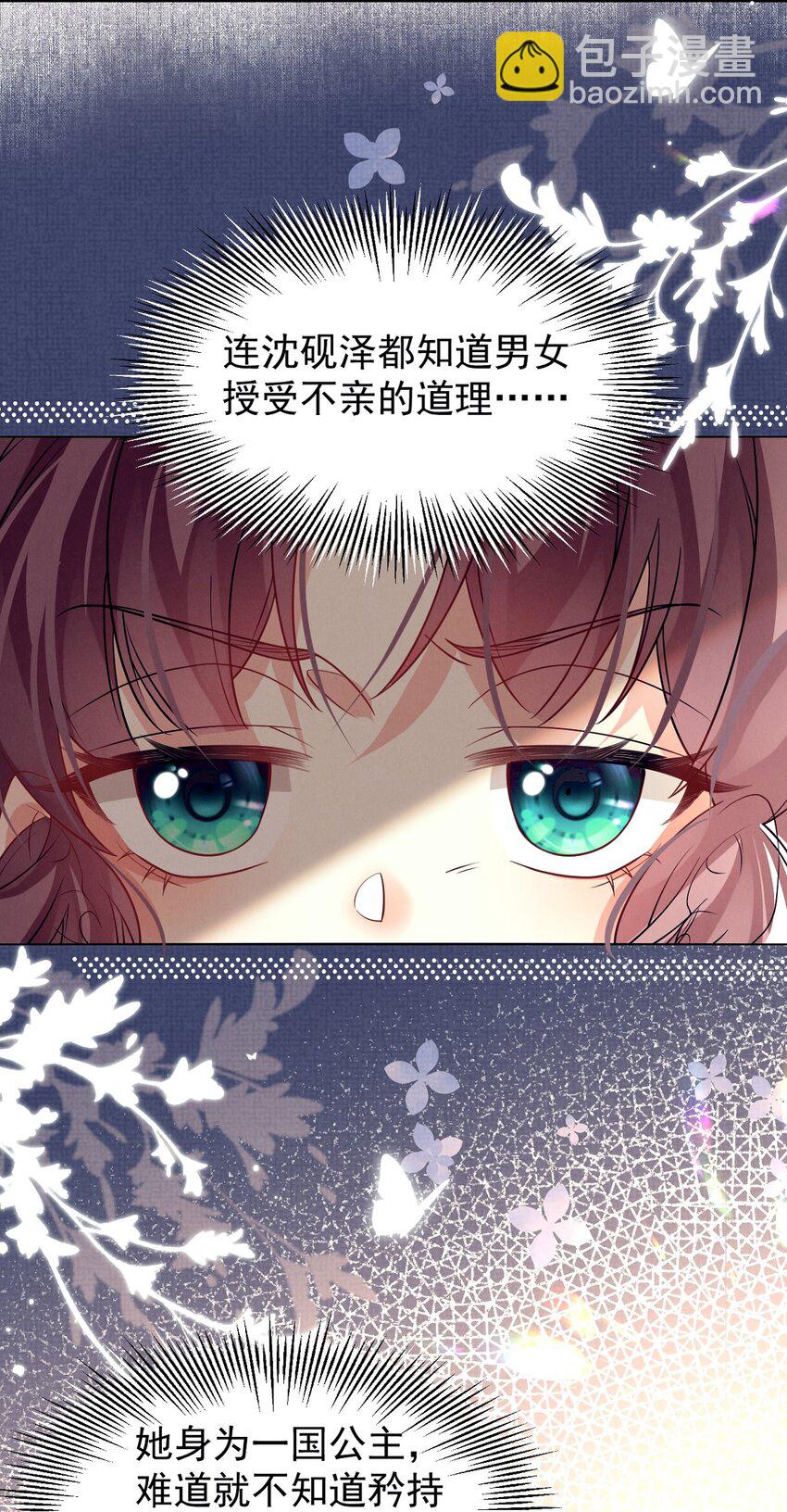第34话 谁家的醋坛子打翻了？(1/2)-第34话