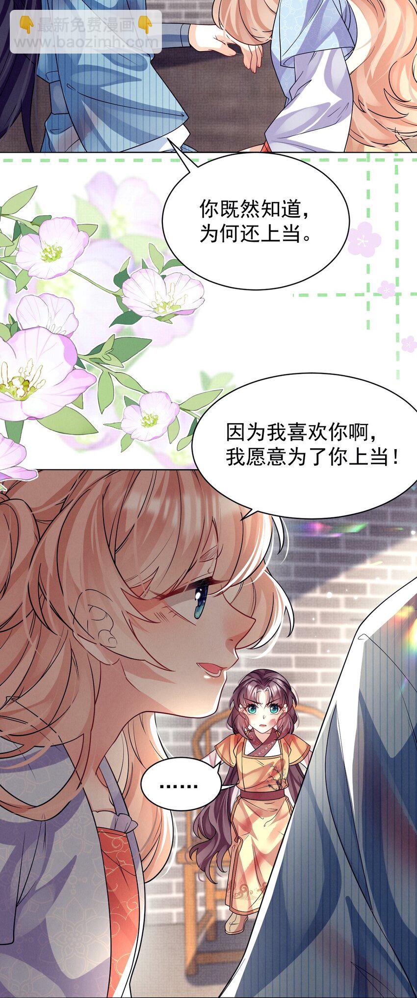 第34话 谁家的醋坛子打翻了？(1/2)-第34话