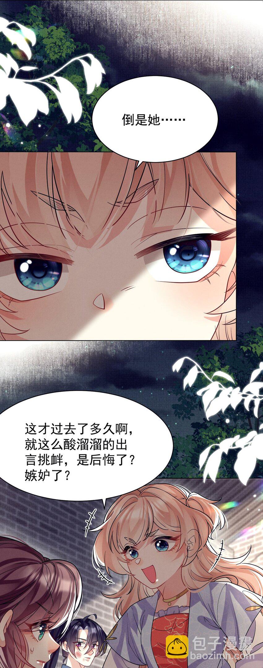 第34话 谁家的醋坛子打翻了？(1/2)-第34话