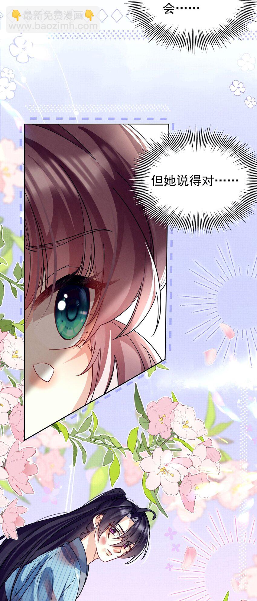 第34话 谁家的醋坛子打翻了？(1/2)-第34话