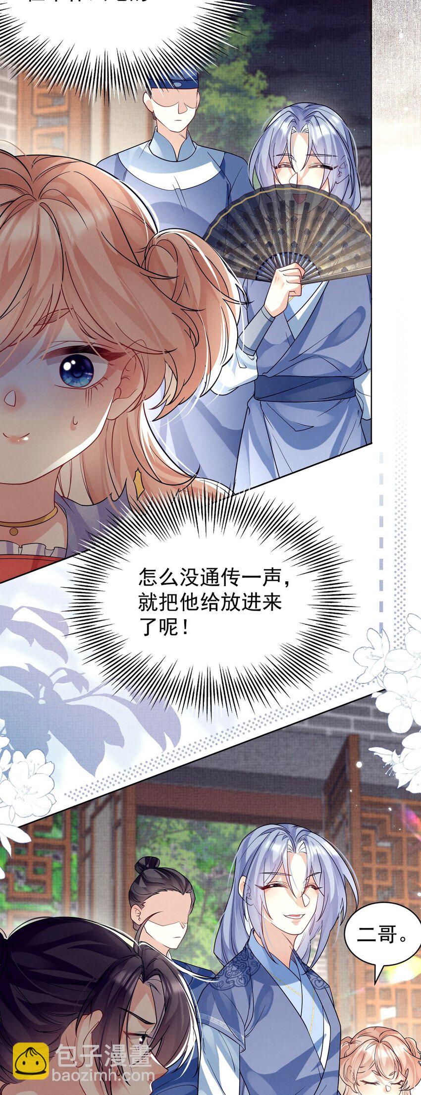 第34话 谁家的醋坛子打翻了？(1/2)-第34话