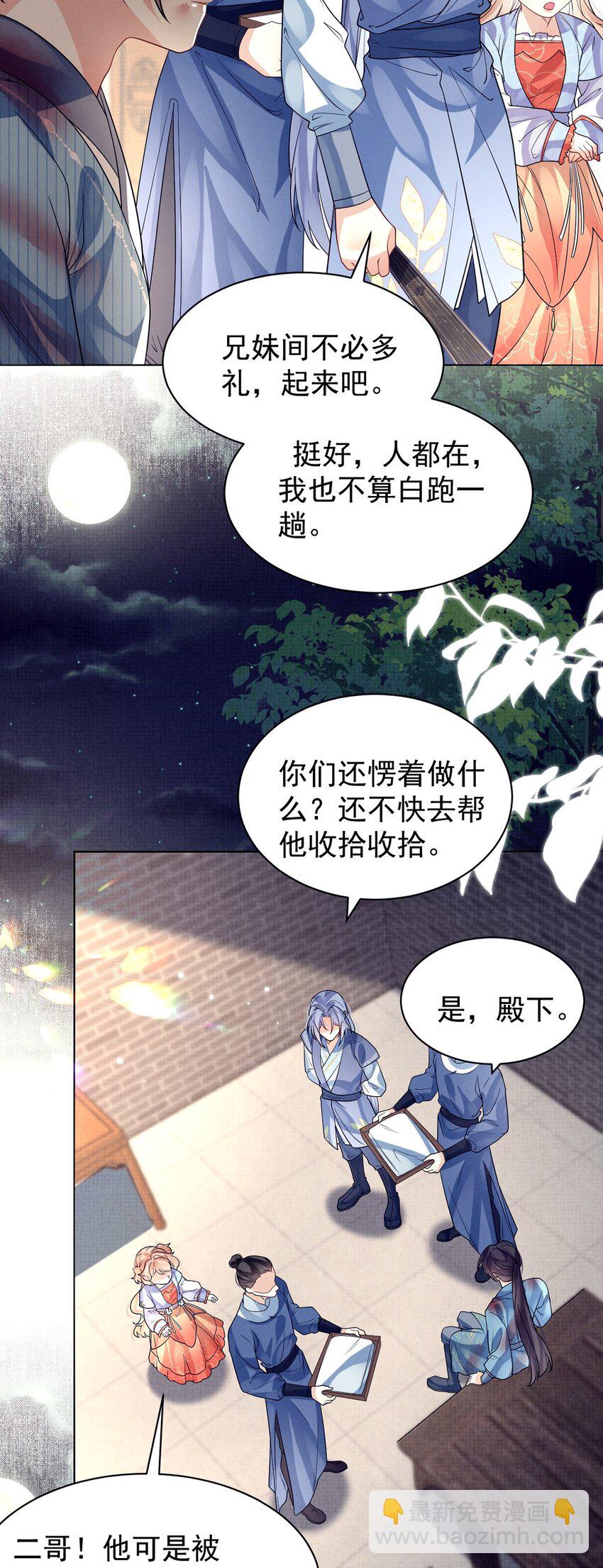 第34话 谁家的醋坛子打翻了？(1/2)-第34话
