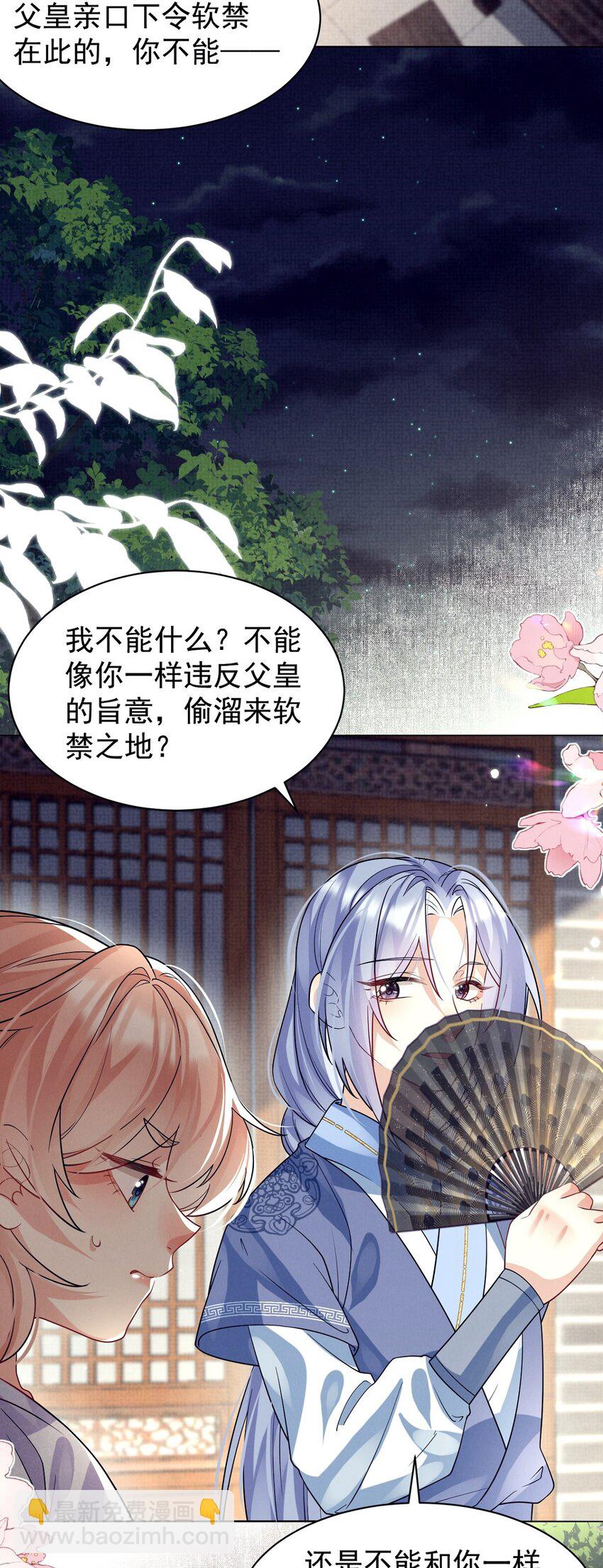 第34话 谁家的醋坛子打翻了？(1/2)-第34话