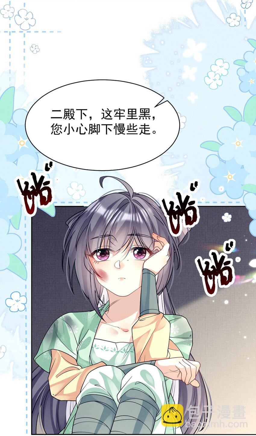 第34话 谁家的醋坛子打翻了？(1/2)-第34话
