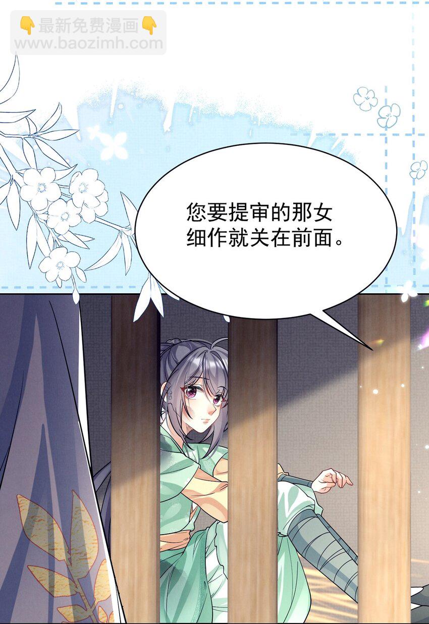 第34话 谁家的醋坛子打翻了？(1/2)-第34话
