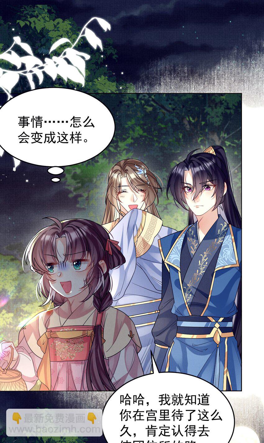 第36话 她被病娇盯上了-第36话