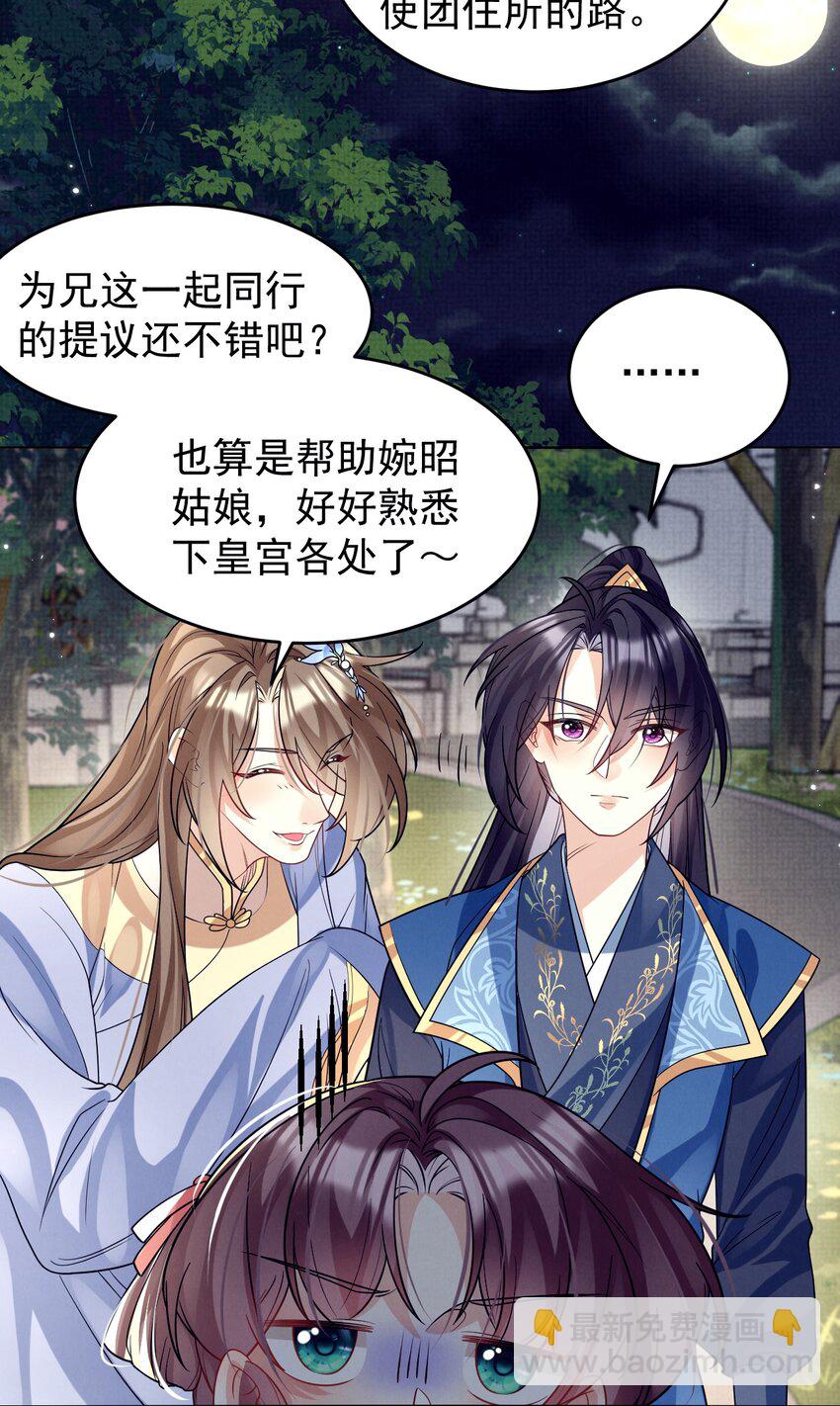 第36话 她被病娇盯上了-第36话