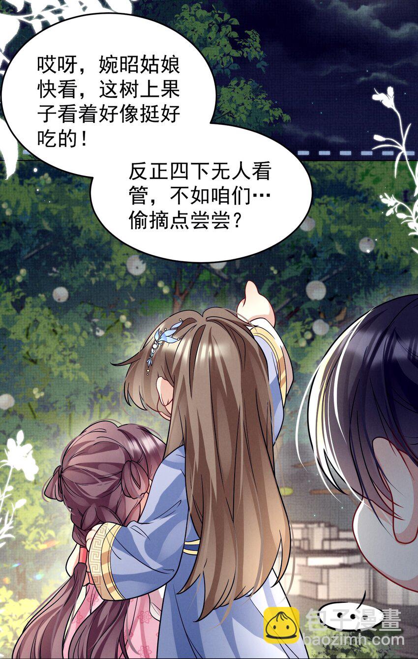 第36话 她被病娇盯上了-第36话