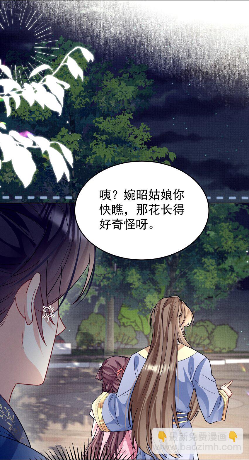 第36话 她被病娇盯上了-第36话